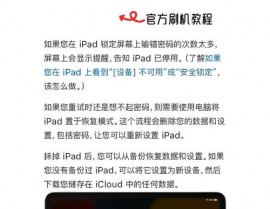 ipad装置windows,iPad装置Windows体系的或许性与应战