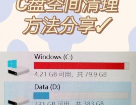 windows减肥,开释空间，进步功率