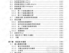 r言语初学攻略,轻松入门数据科学的国际