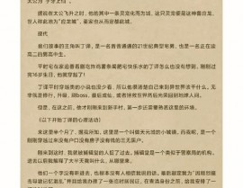 穿越鸿蒙的小说,鸿蒙初开，穿越者的奇幻之旅