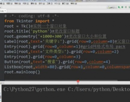 python写入txt文件, 翻开文件