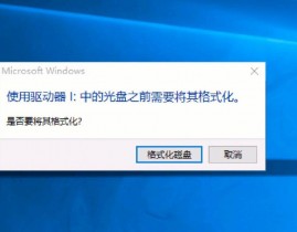 linux格局化磁盘,磁盘格局化的概念