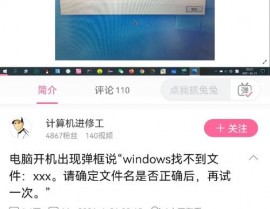 windows10找不到文件