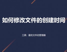 linux检查文件创立时刻, 什么是文件的创立时刻