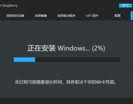 树莓派能够装windows吗,树莓派能否装置Windows？揭秘树莓派与Windows的兼容性