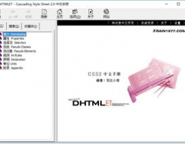 css手册,CSS手册——前端开发者的有用攻略