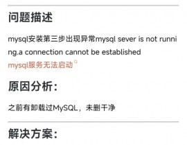 mysql回绝拜访,原因剖析与处理办法