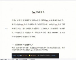 vue引进css, 大局引进CSS文件