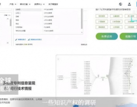 才智芽专利数据库,助力立异与知识产权维护