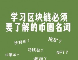 开源区块链,技能革新与职业使用的交融