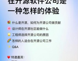 什么叫开源,什么是开源？