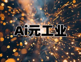 ai换脸,革新与应战并存