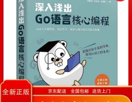 go守时使命,浅显易懂Go言语守时使命完结