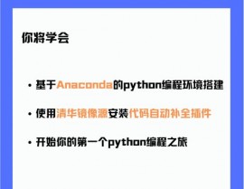 python镜像源