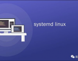 linux体系运维工程师,Linux体系运维工程师的作业开展之路