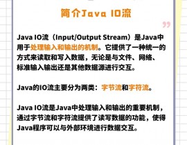 java64,Java 64位简介