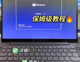 windows7重装体系教程,小白也能轻松上手