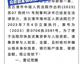 国玺云核算最新消息,国玺云核算（济南）分公司不合法吸收大众存款案最新发展