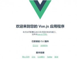 vue装备