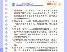 java和php,两种盛行的编程言语的比较剖析