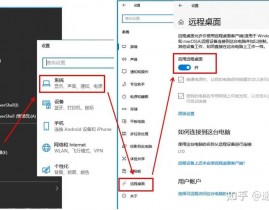 windows长途桌面衔接,轻松完结长途操作