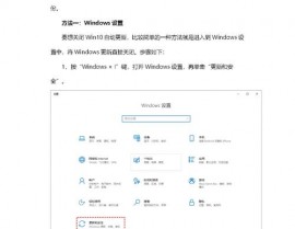 怎样封闭windows更新,怎么封闭Windows更新？具体进程解析