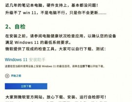 windows11装备要求,装置win11体系对电脑装备要求