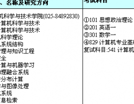 嵌入式考研考什么专业,嵌入式考研考什么专业？全面解析嵌入式考研方向