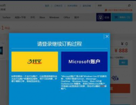 windows体系购买,挑选正版，享用安全与便当