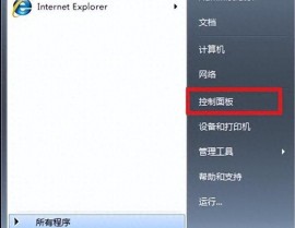 windows10守时关机怎样设置,台式电脑怎样设置主动关机时刻win10