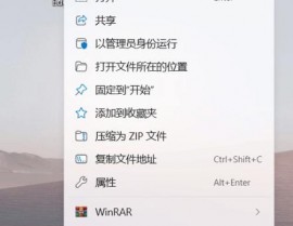 windows右键菜单办理,自定义与优化