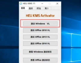 怎样激活windows10