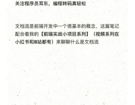 css脱离文档流, 什么是文档流