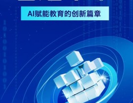 ai沙龙,探究AI未来，参加AI破局沙龙，敞开智能学习之旅