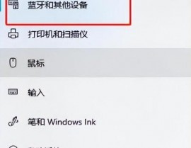 windows7蓝牙怎样翻开,轻松衔接无线设备