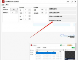 windows长截图,轻松完成电脑屏幕内容的全面记载