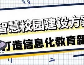 江苏根底教育云核算服务渠道,助力教育信息化发展