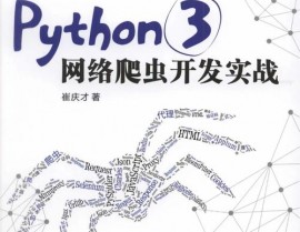 网络爬虫python代码, Python  网络爬虫  数据抓取  Scrapy  BeautifulSoup