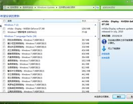 windows7体系更新,常见问题及处理方法