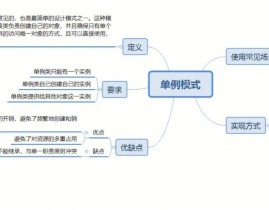 php规划形式, 单例形式（Singleton）