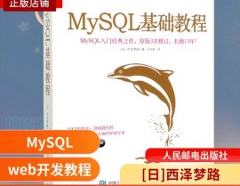 php和mysql,构建高效动态网站