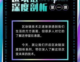 区块链薪酬,未来工作方法的改造