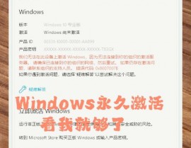 windows激活客户端已停止作业,原因及处理办法