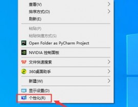 windows10桌面图标设置,windows10电脑桌面图标设置