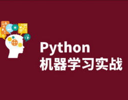 python机器学习,入门攻略与中心库介绍