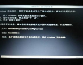 windows7未能发动,Windows 7未能发动？快速确诊与解决办法