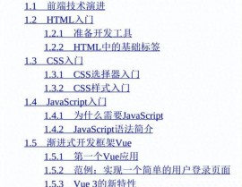 vue课程,从根底到实战，轻松把握前端开发