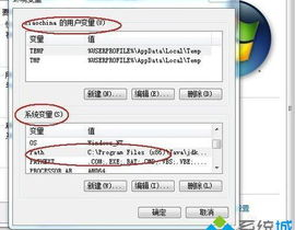 windows检查环境变量,Windows体系环境变量详解及检查办法