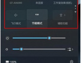 windows10飞翔形式,windows10飞翔形式开关灰色