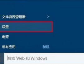 怎么激活windows10体系